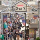 谷中ぎんざ