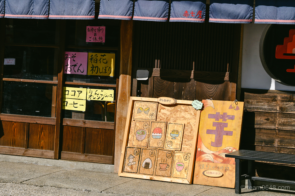 赤七屋